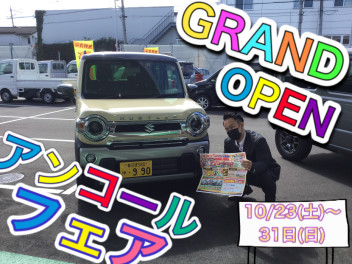 ＧＵＲＡＮＤ　ＯＰＥＮアンコールフェア開催致します！！！